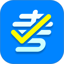 360考试王免费版 v1.0.200