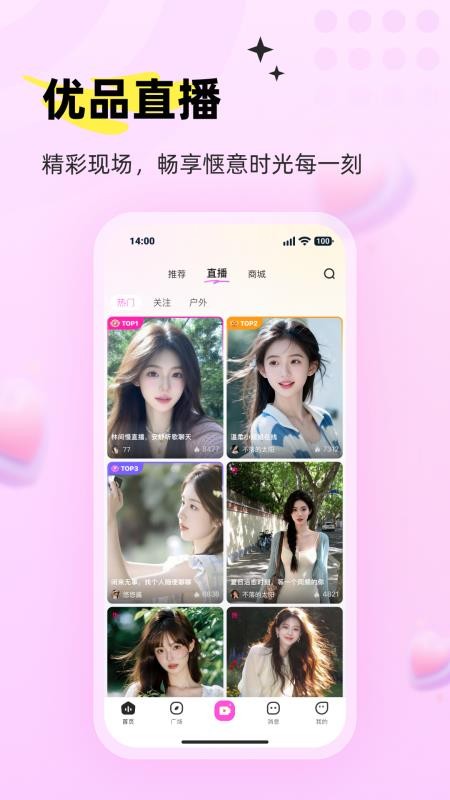 零果官网版v1.5.2截图3
