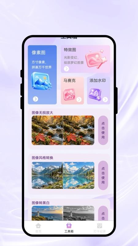 流光定格相机手机版v1.0.1截图2