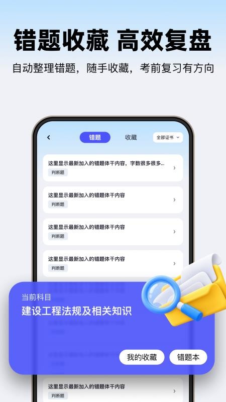 360考试王免费版v1.0.200截图4