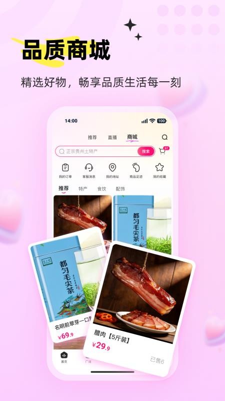 零果官网版v1.5.2截图2