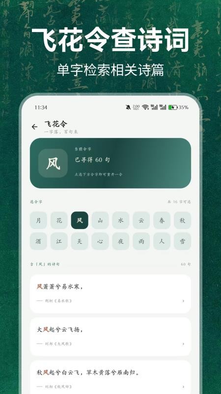小赏诗词手机版v1.0.0截图3