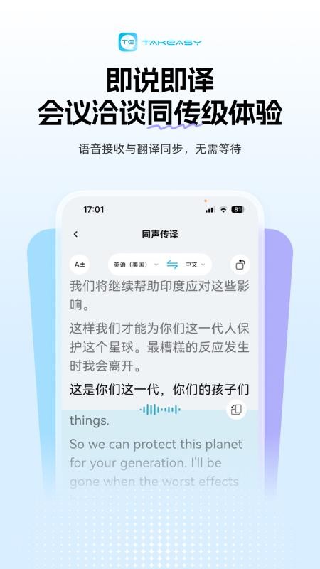 小尾巴手机版v7.0.2截图3