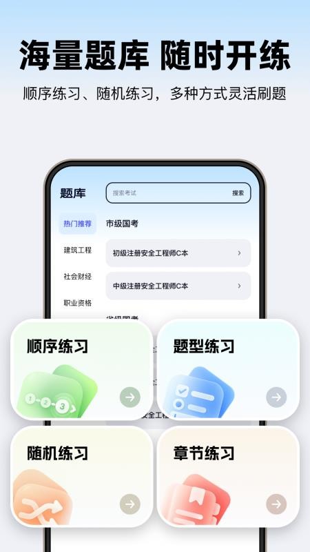 360考试王免费版v1.0.200截图2