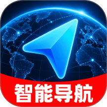 免费天眼智能导航最新版 v1.0.1
