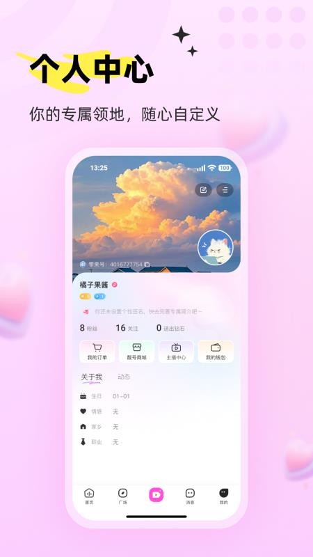 零果官网版v1.5.2截图5
