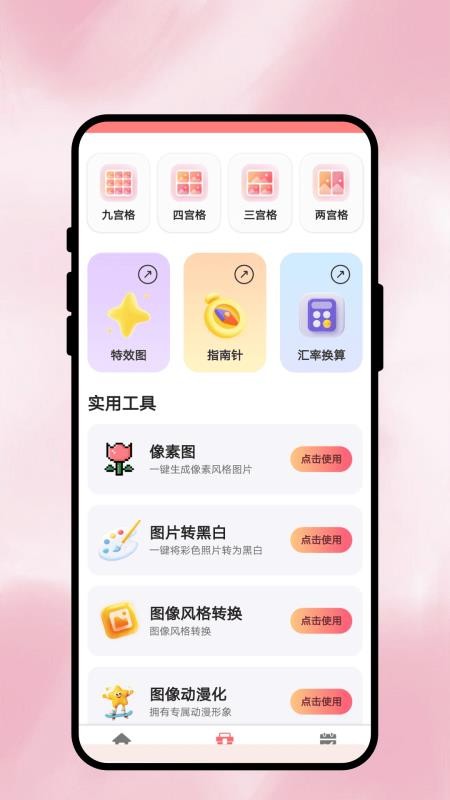 桃子相机手机版v1.0.1截图2