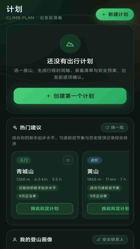 免费天眼智能导航最新版v1.0.1截图2