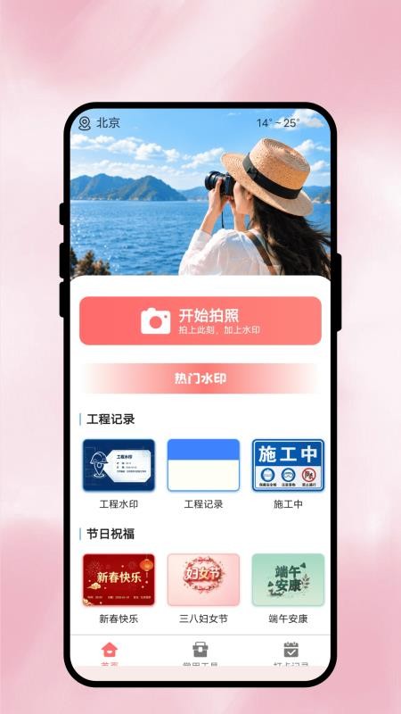 桃子相机手机版v1.0.1截图1