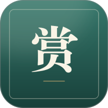 小赏诗词手机版 v1.0.0