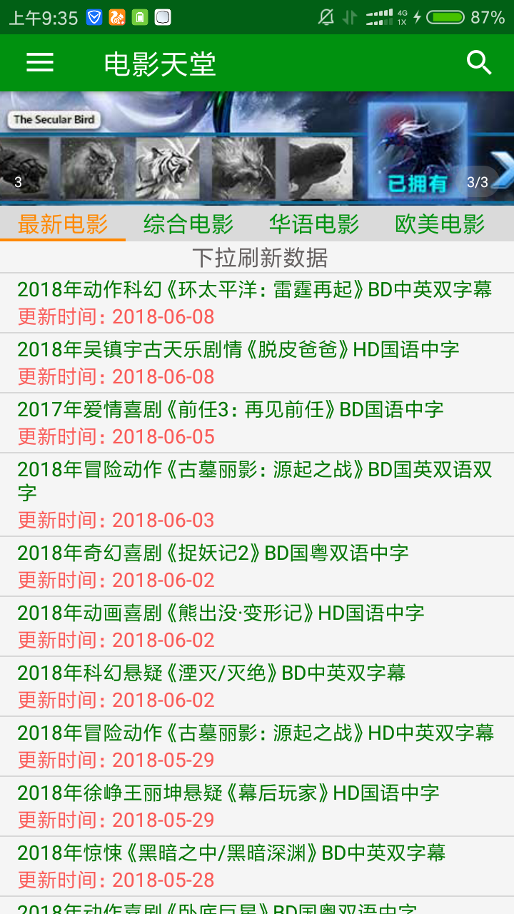 电影天堂app官方版ba76c06de740d226c8d628e6c45f0c38(2)