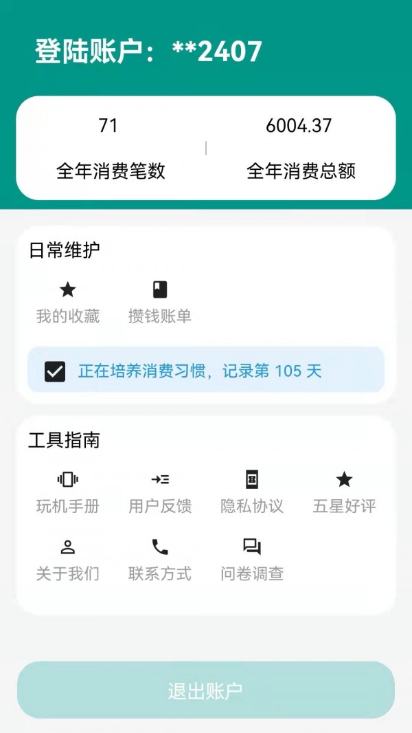 小鳞石app官方版