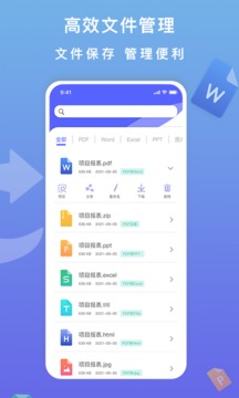 标准PDF转换器安卓版v2.0.3截图4