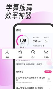 中舞网app手机版da920279dc3070f4fae0adf5f2be2d80(1)