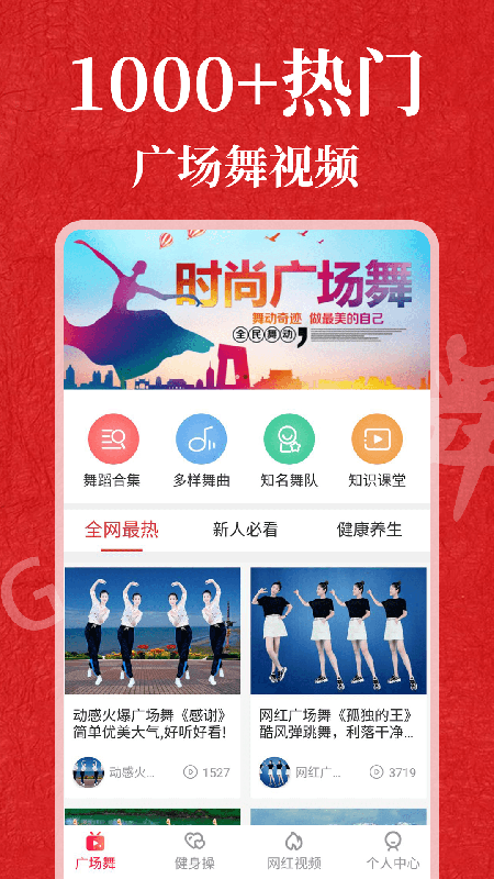 轻松学跳舞app官方版2021112683853229310(3)