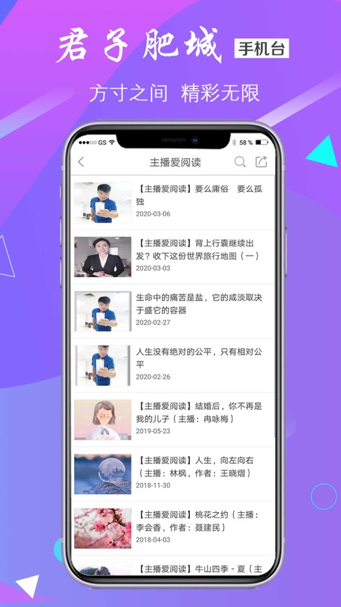 君子肥城app官方版2020324104158007190(3)