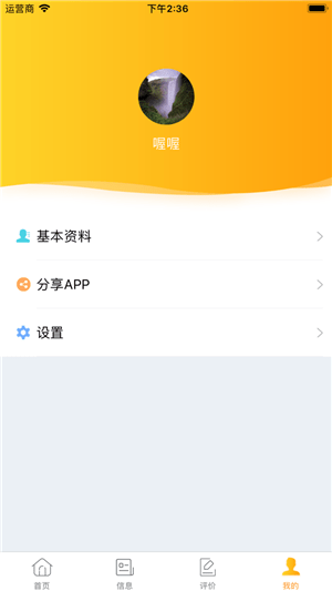 蜗蜗生活app官方版bce5b32fb125cb69_600_0(1)