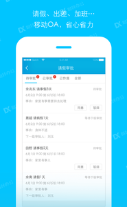 哒咔办公app官方版v2.8.63截图2