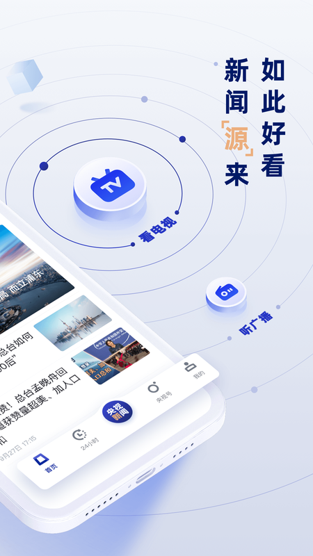 央视新闻app安卓版0yrjqi0qn1x(1)