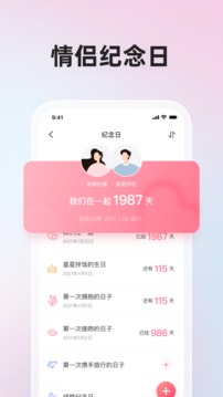 微爱app官方安卓版