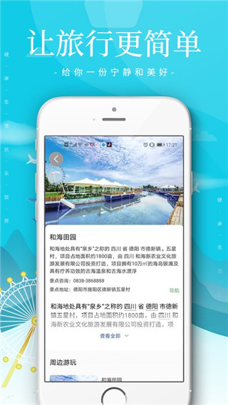 去嗨皮手机版v2.1.68截图2