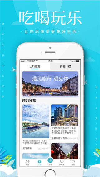 去嗨皮手机版v2.1.68截图3