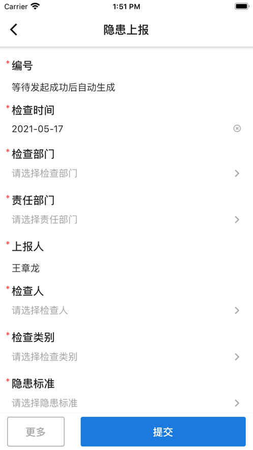 歌安云app手机版v1.0.8截图2