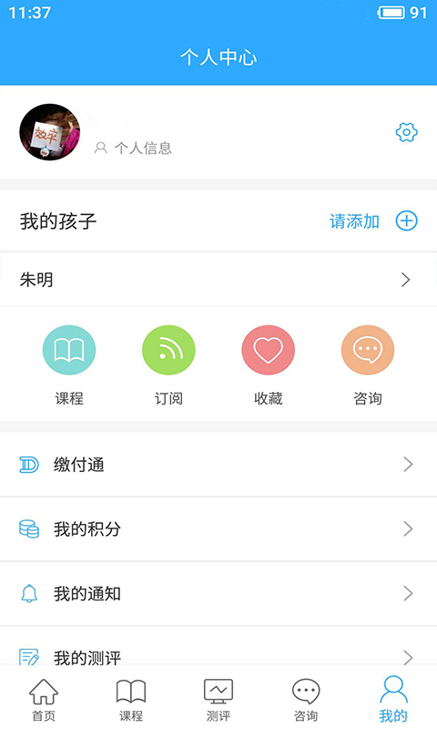 泉家共成长app安卓版20220921102318320(4)