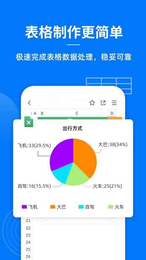 蓝山文档app安卓版6d2221i67n9sfhm(2)