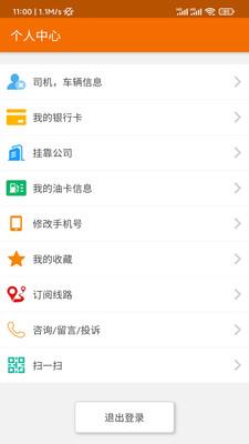 百邦司机app安卓版d0490DNXQb3aTmw(2)