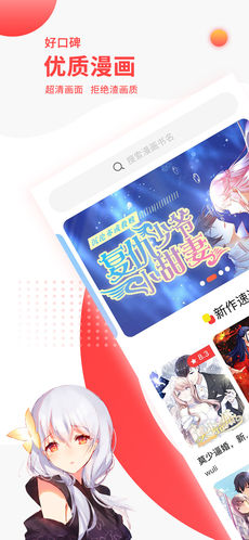 汗汗漫画安卓破解版v8.1.8截图2