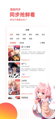 汗汗漫画安卓破解版v8.1.8截图4