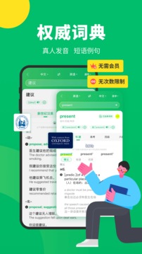 搜狗翻译app手机版v5.2.1截图4