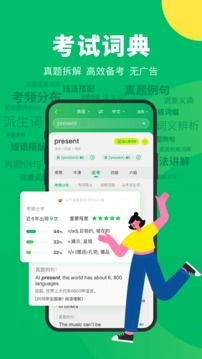 搜狗翻译app手机版v5.2.1截图2