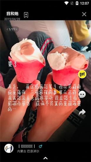 心愿笔记app安卓版201905091724206498(5)