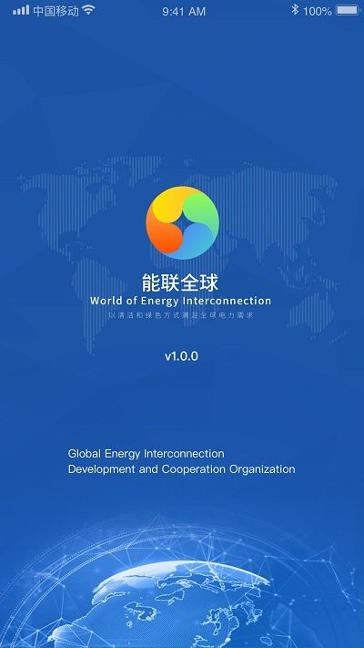 能联全球app官方版v1.1.5截图2