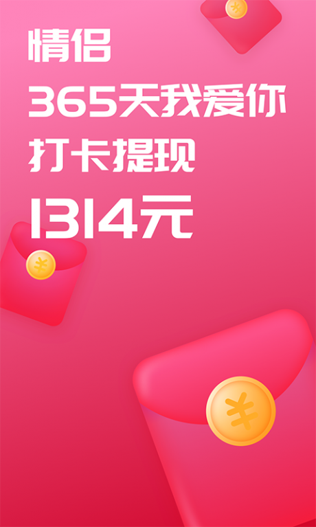 恋爱记app安卓版7ef620f349b0a2b0_460_0(2)