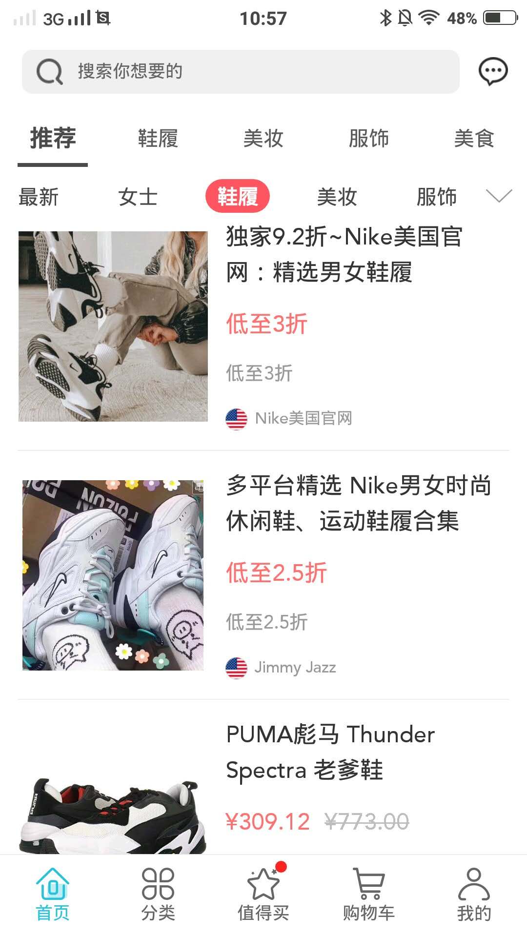 海淘1号app安卓版20221020224234324(2)
