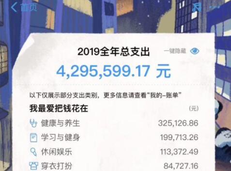 支付宝年度账单怎么查