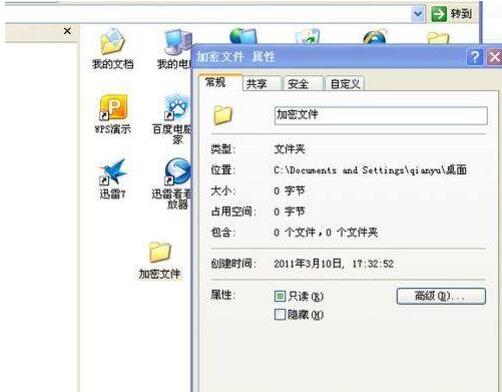 文件夹设置密码教程
