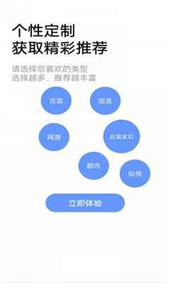 小说帝app安卓版20201221034315154(1)
