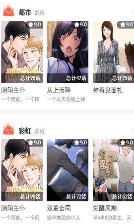 哈哈漫画app破解版v8.2.1截图3