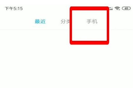 qq闪照已销毁恢复教程
