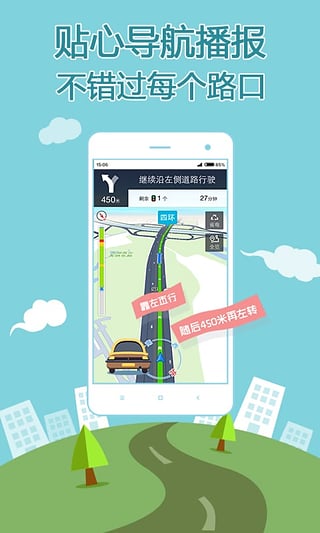 搜狗地图导航app安卓版v10.9.8截图3