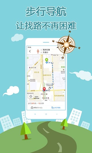 搜狗地图导航app安卓版v10.9.8截图4