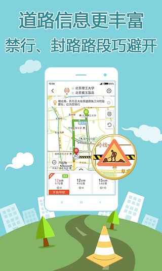 搜狗地图导航app安卓版v10.9.8截图2