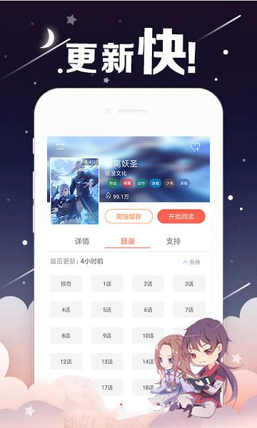 烈火动漫app内购破解版v1.0截图3