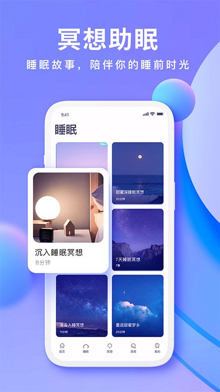 Now冥想app破解版q3nbnssqv4z(4)