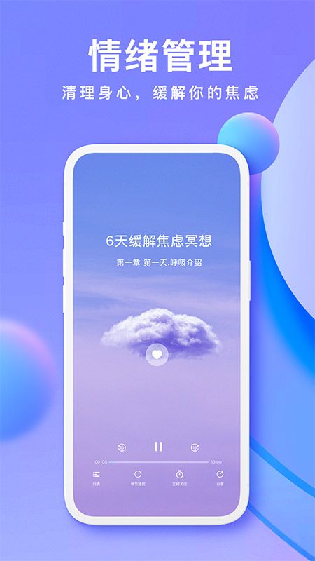 Now冥想app破解版2rgtl4hfv1t(1)