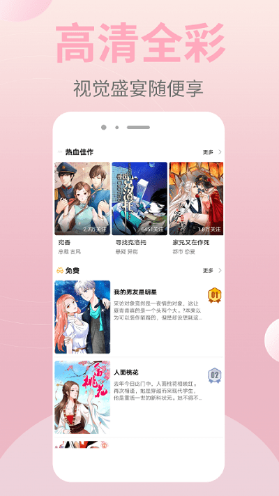 皮皮漫画无限阅读币破解版v1.2.1截图4